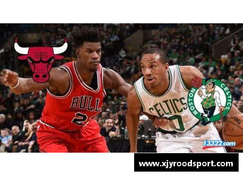 NBA精彩对决：凯尔特人与公牛的激烈较量